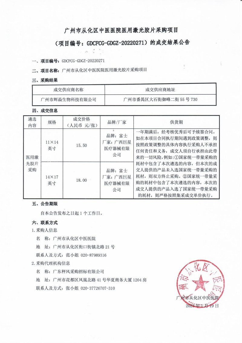 微信图片_20230119164738.jpg