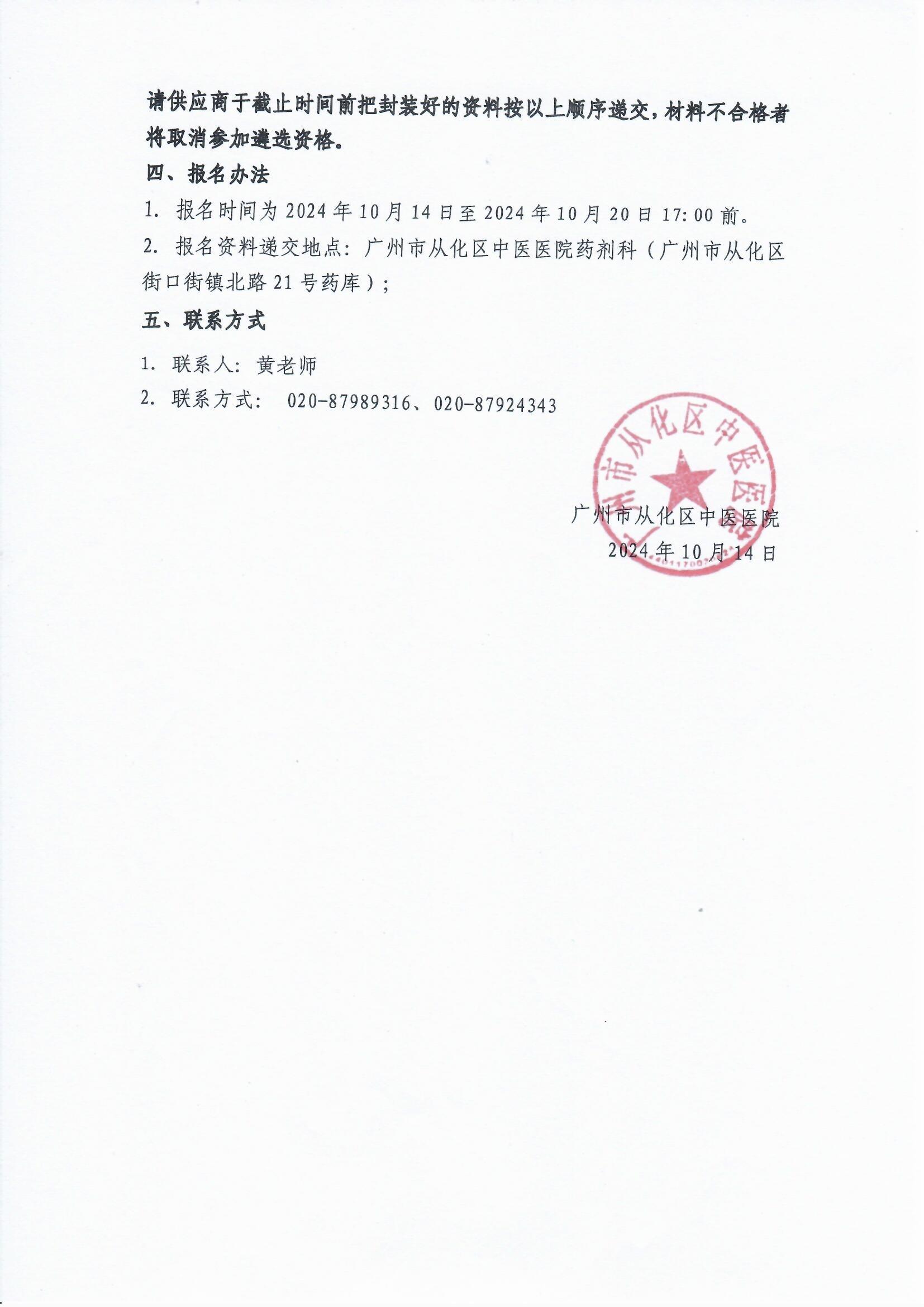三次公告02.jpg